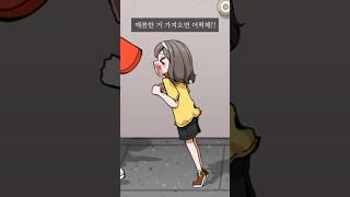 떡볶이 먹을 때 패고 싶은 사람 ㄷㄷ #shorts