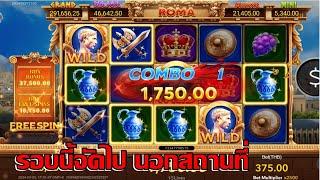 Roma Netspin Roma Slot Joker slotxo Trick ไล่หาเบทสูงยาวๆๆ สล็อตโจ๊กเกอร์  วันที่ 05/09/2024