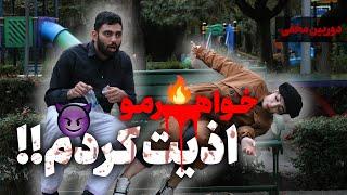 بخاطر ارث برای خواهرم نقشه کشیدم...!! دوربین مخفی ترسناک