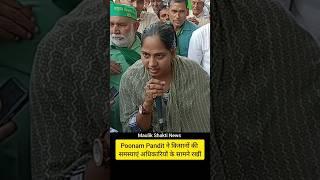 Punam Pandit Dharna pradarshan, Punam Pandit, Poonam Pandit #maulikshaktinews #godimedia