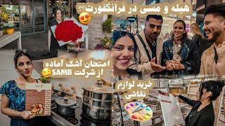 Buying painting supplies and trying ready Ashak |خرید لوازم نقاشی و امتحان آشک آماده | shaqayeq omid