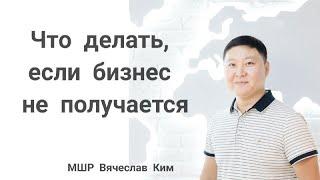 Что делать, если бизнес в Атоми не получается. Или как выбраться из .опы.