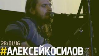 Алексей Косилов / архив Antifolk Cafe