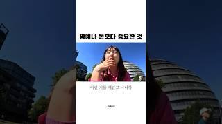 세상에서 가장 중요한 이것 #인사이트 #인생명언