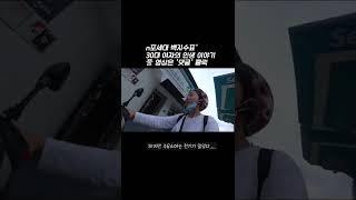 국도에 전기오토바이 방전 되면?! #shorts #n포세대백지수표