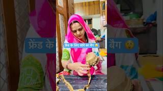 इतना सुंदर कैसे बन गया  / How to make a bag more stiff? #shorts #viral #diy / Pari Choudhary