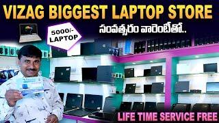 Branded Cheap And Best LAPTOPS In Vizag | Life Time Free Service |  Viswas Computers Vizag