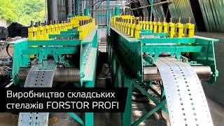 Виробництво складських стелажів FORSTOR PROFI