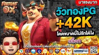 สล็อตpg สล็อตแตกง่าย สล็อต เว็บตรง 2024 เว็บตรงไม่ผ่านเอเย่นต์ pg slot สล็อตวัวทองPG