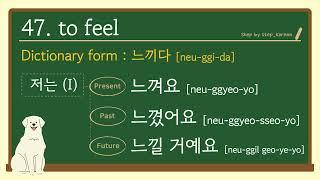 100 Essential Korean verbs and their conjugations beginner level - learn korean, korean podcast