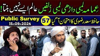 57-Public Survey about Engineer Muhammad Ali Mirza at Jhelum Academy in Sunday Session (15-09-2024)