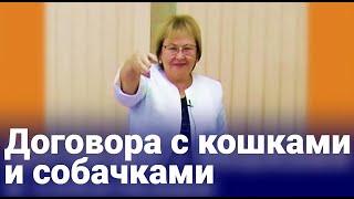 (глисты и грибки общие) ● Кому запрещаем проживать вместе с нами ● О чём мечтают многие эзотерики