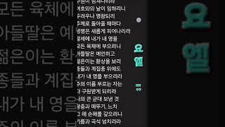 요엘.  김익현