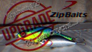 Апгрейд ZipBaits Khamsin 105 SP-SR | Топ обзор новинки | 20 лет спустя!