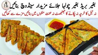 New Easy Snacks Recipe | No Bread Chicken Sandwich Recipe | Tea Time Snacks Recipe | Easy Snacks