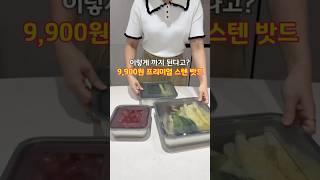 안되는게 없는 갓성비 만능 스텐 밧드 #살림템추천#스텐밧드#밧드#러반밧드#가성비제품 #주방살림#주방템#공구
