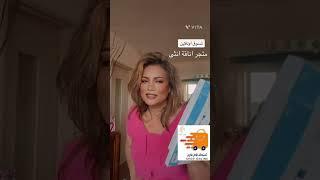 مشترياتي من متجر اناقة انثى