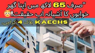 Flat for Sale | KAECHS Property | 80sq Yards