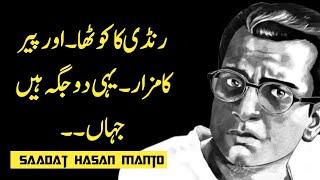 Saadat Hasan Manto || Most Famous Quotes || Manto Quotes in Hindi || Manto Urdu Quotes ||