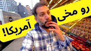 ضد حال ترین مشکلات آمریکا