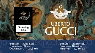 КТФ. Uberto Gucci BLACK