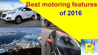 Car Review - Best Motoring Features Of 2016 - Read Newspaper Tv