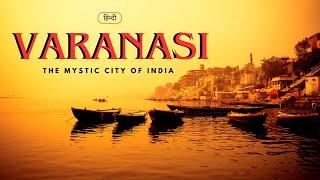 Varanasi - The Mystic City of India – [Hindi] – Infinity Stream