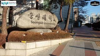 SOONGSIL UNIVERSITY 숭실대학교