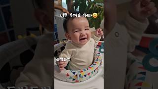 에치치치!!  꺄륵꺄륵 떵우 웃기기 프로젝트 #두두일상 #아기 #귀여운아기 #꺄륵꺄륵 #cutebaby #육아일상 #육아일기