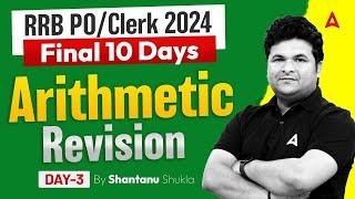 IBPS RRB PO/Clerk 2024 | Final 10 Days Arithmetic Revision Day #3 | By Shantanu Shukla