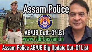 Finally cut-of list Assam Police AB/UB আহি গ’ল 