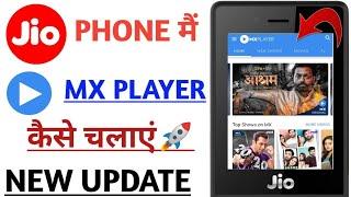 Jio Phone Me Mx Player Kaise Chalaye, How To Use Mx Player In Jio Phone