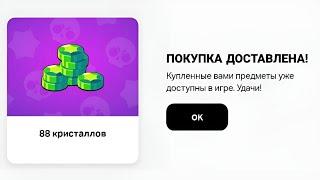 ДОНАТ В ИГРЫ СУПЕРСЕЛ ПО ТЕГУ ПРОФИЛЯ | BRAWL STARS