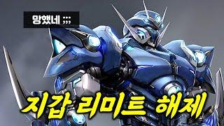 Sentinel Riobot SOULGAIN Preview [SUB]