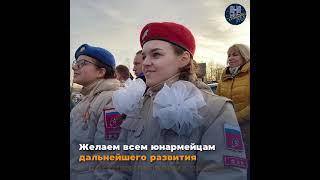 Юнармия Багратионовск получение значка