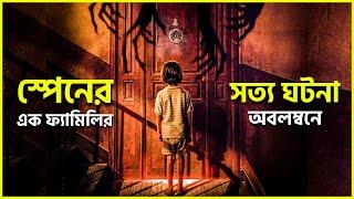 Malasaña 32 movie explained in bangla | Haunting Realm