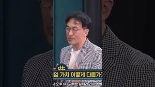 [미라클모닝 30초 경제] 아이폰이 만든 세상 ‘아이폰 모먼트’ ft. 강정수 미디어스피어 박사, SBS 경제자유살롱