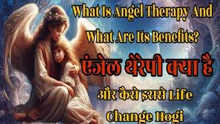 What is Angel Therapy And What Are Its Benefits? कैसे जिंदगी बदल जाती है जानिए