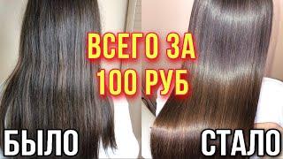 СУПЕР ПИТАТЕЛЬНАЯ ВИТАМИННАЯ МАСКА ЗА КОПЕЙКИ  МЯГКИЕ И ШЕЛКОВИСТЫЕ ВОЛОСЫ ЗА 1 РАЗ 