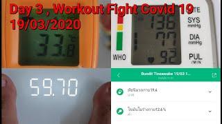 Day 3 , Workout Fight , 19/03/2020