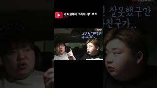 #쌈크루 너 다음부터 그러지   뿡ㅋㅋㅋ #shorts #쌈크루 #웃긴영상 #병맛 #유튜버 #유머 #웃긴동영상 #웃긴동영상 #공포 #좋아요 #automobile #개그