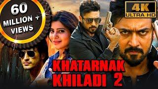 Khatarnak Khiladi 2 (4K ULTRA HD) - सूर्या की ब्लॉकबस्टर एक्शन मूवी | विद्युत जामवाल, समांथा, मनोज