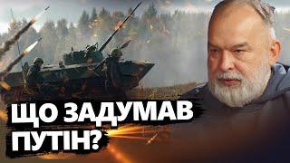 ШЕЙТЕЛЬМАН: Путін не ЗАБУВ про Київ? Ситуація на кордоні з Білоруссю@sheitelman