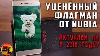 Nubia Z11 полный обзор уценённого флагмана! Стоит ли брать в 2018 году? Review