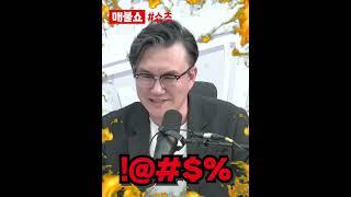 진행자의 선넘은 농담에 출연자가 뛰쳐나가는 장면