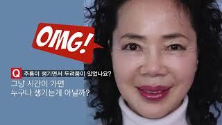 영신 비톡스 사용자 테스티모니얼 - 정성애