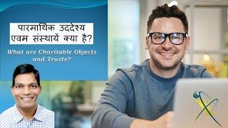 Objects of Charitable Trusts (in Hindi) 2021