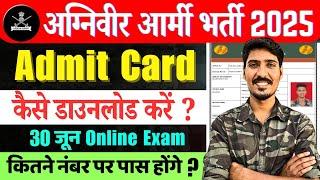 agniveer army admit card kaise download kare 2025 | agniveer army admit card 2025