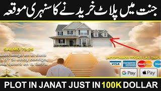 People Are Buying Plots In Jannah For $100k in Urdu | Urdu Cover