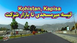 Kohistan, Afghanistan - لیسه میرمسجدی تا شرکت